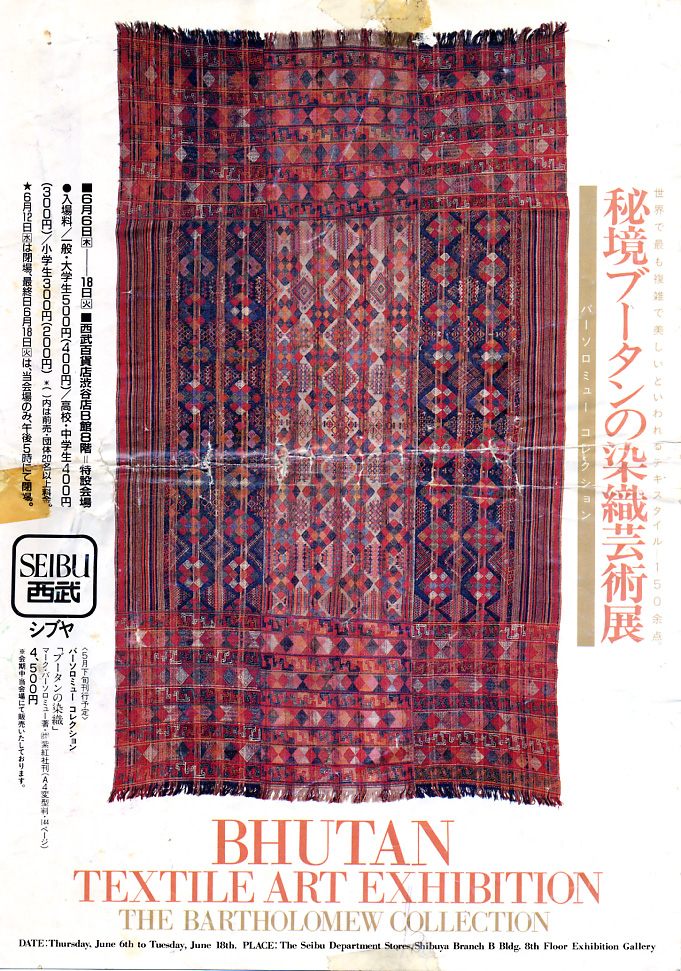 Bhutan Textile