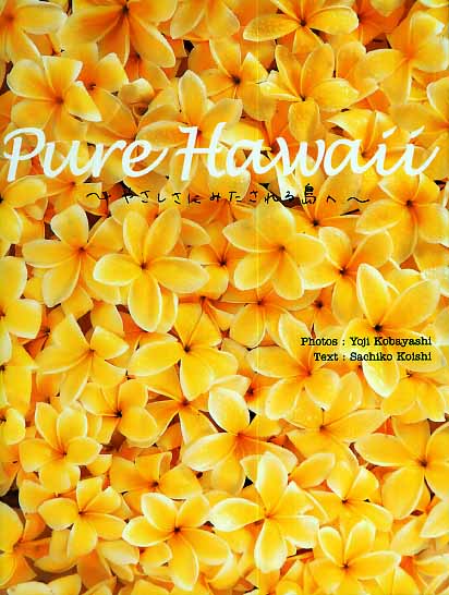 pure hawaii